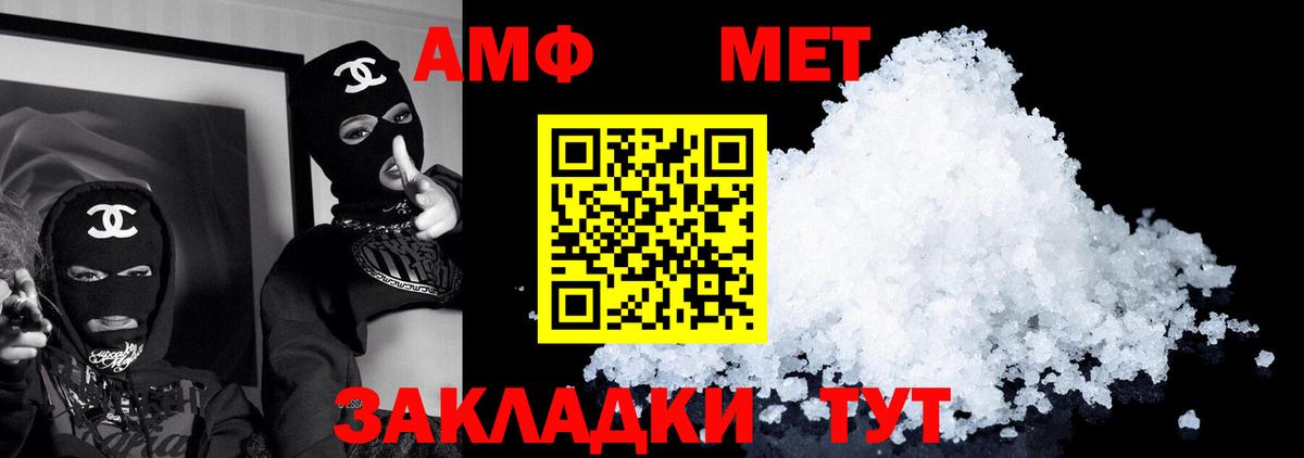 АМФЕТАМИН  Вход с VPN  Сургут  АМФ  Амфетамин Premium 