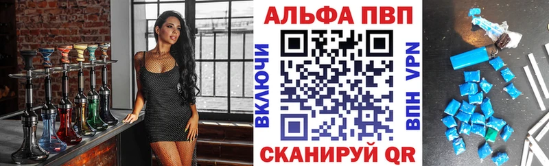 А ПВП Crystall  Сургут 