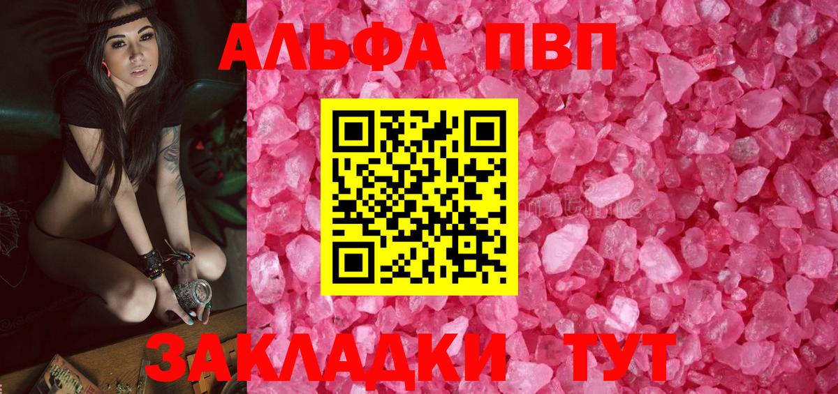 Сургут  A-PVP крисы CK  Alpha PVP СК КРИС  Вход с VPN  Alpha-PVP Crystall 