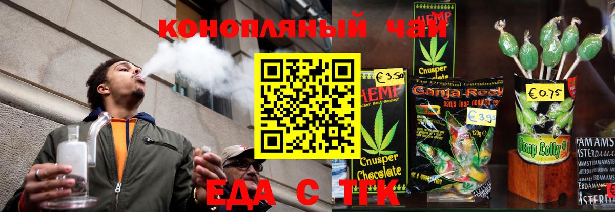 Cannafood конопля  Вход с VPN  Сургут 