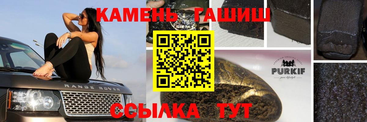 ГАШИШ Изолятор Сургут