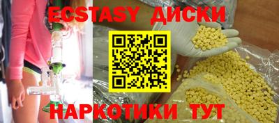 ECSTASY Северобайкальск