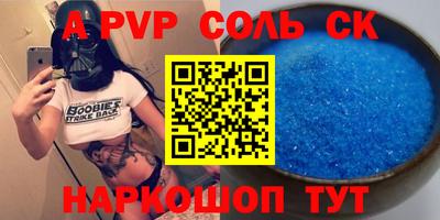 стафф Севастополь