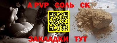 стафф Севастополь