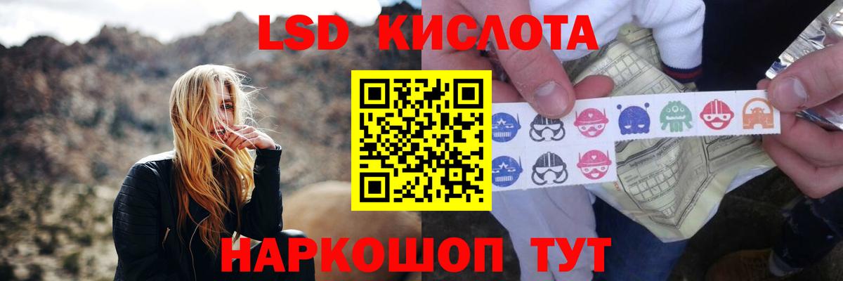 LSD-25 экстази кислота  ЛСД экстази кислота  Вход с VPN  Сургут 