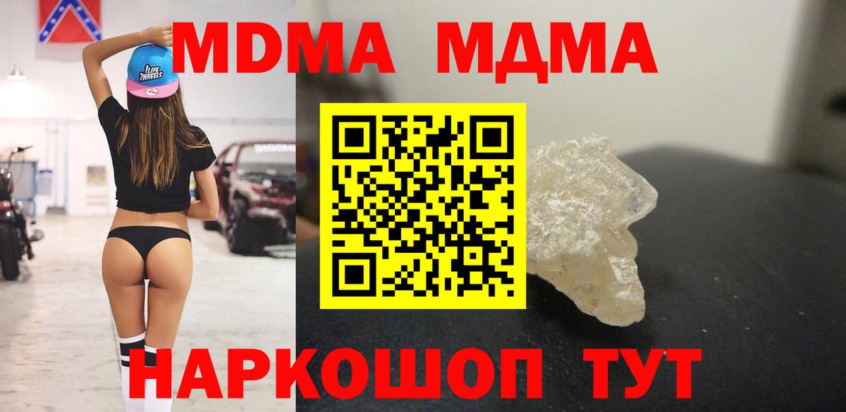 MDMA Molly Сургут