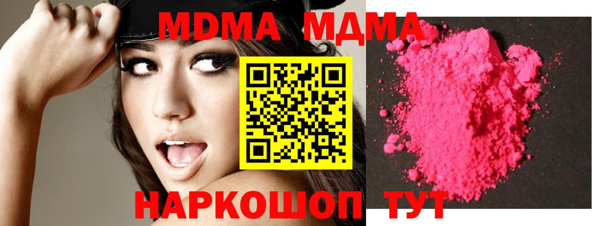 MDMA Molly  MDMA VHQ  Вход с VPN  Сургут 