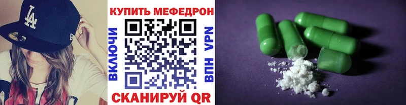 МЕФ мяу мяу  Сургут 