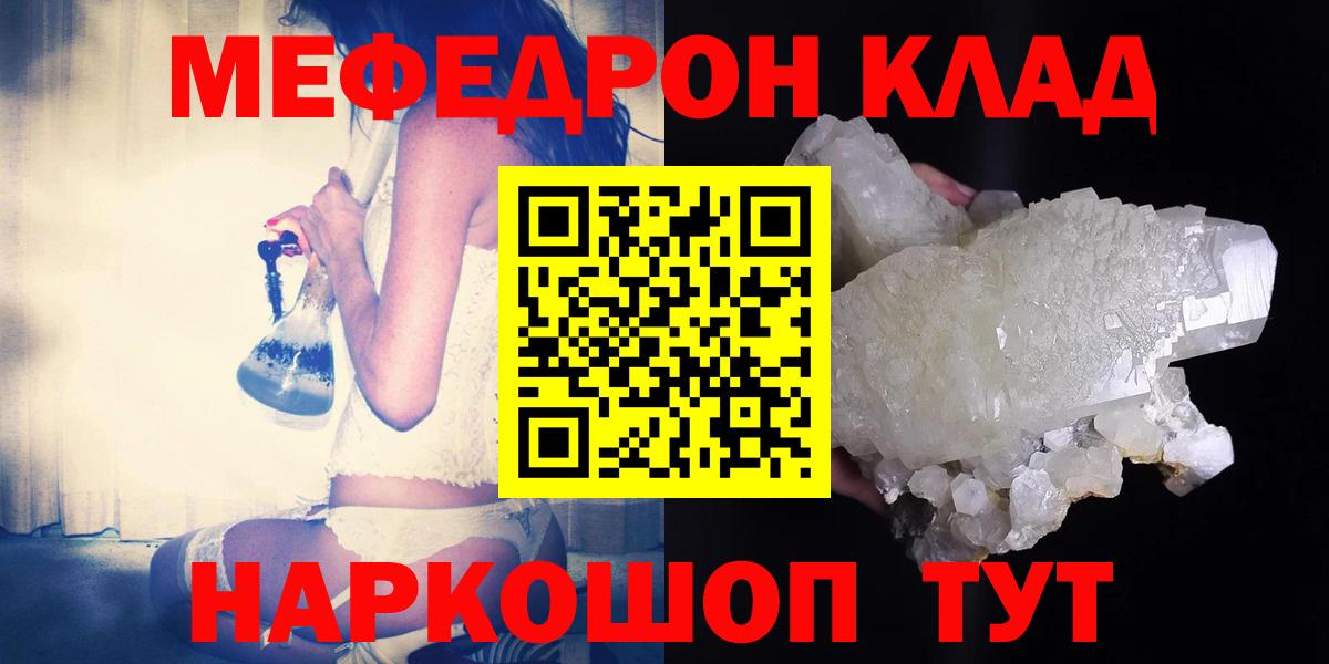 Меф  Мефедрон 4 MMC  Вход с VPN  Сургут 