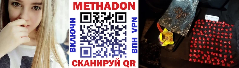 МЕТАДОН мёд Сургут